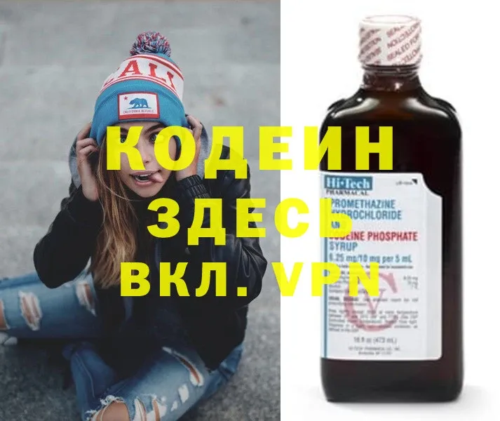 Кодеин напиток Lean (лин)  как найти наркотики  Белокуриха 