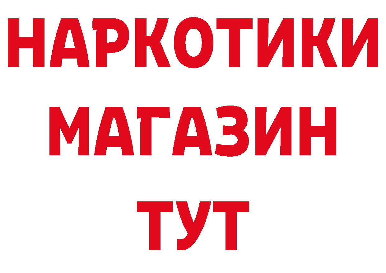 Продажа наркотиков дарк нет формула Белокуриха